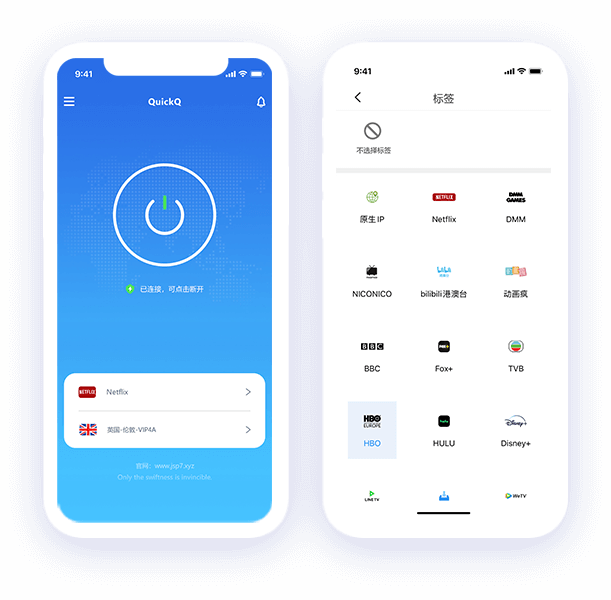 QuickQ iOS沙盒安全客户端源下载