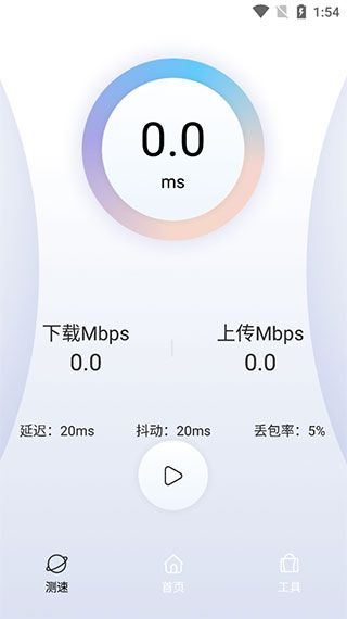 QuickQ操作终端一键连接引擎UI