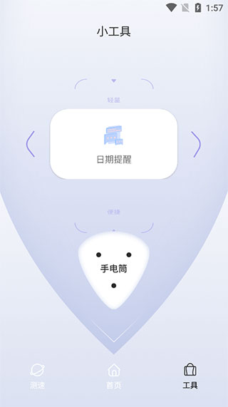 传输层高阶混淆设置仪表盘